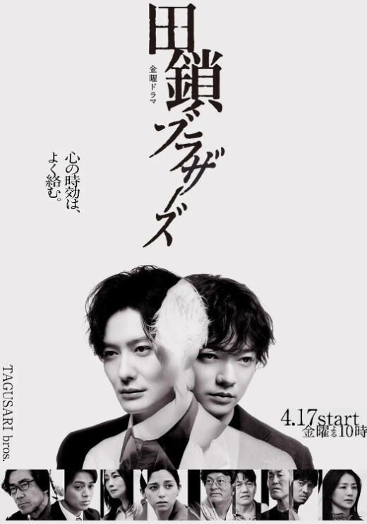 雪夜一夜物语第2话 - 淘精网