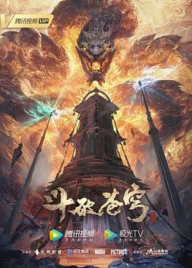 斗破苍穹云韵 - 淘精网