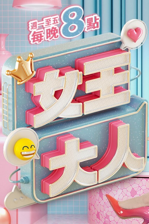 网红性爱泄密 - 淘精网