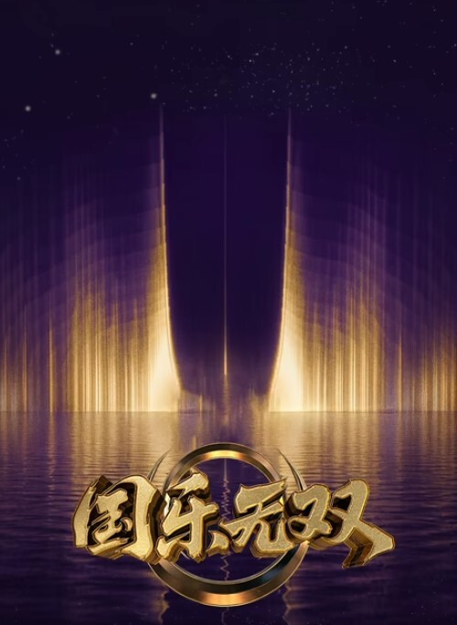 公主连接支仓伊绪 - 淘精网