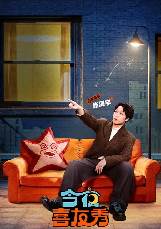 ShowTime唱歌的大姐姐也想做第二季_第07集 - 淘精网