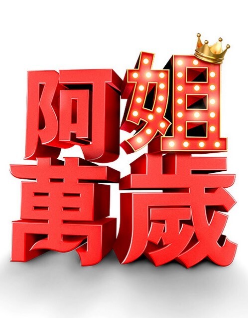 Kiriko你最喜欢的治愈者甜甜圈服务 - 淘精网